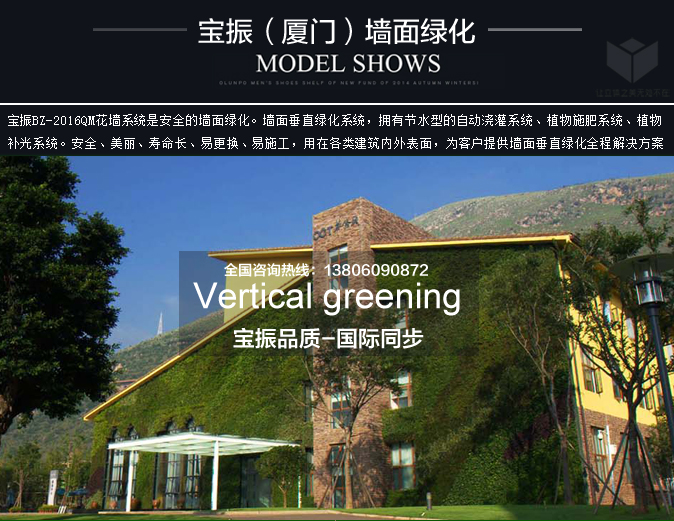 垂直綠化植物墻除視覺效果的作用外其他作用
