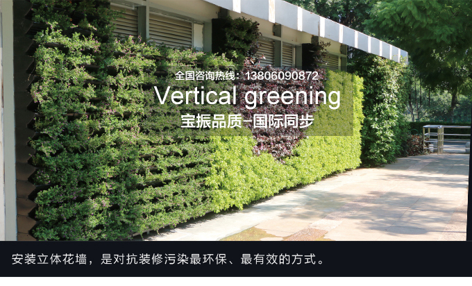 垂直綠化植物墻設(shè)計應(yīng)注意哪些安全工作