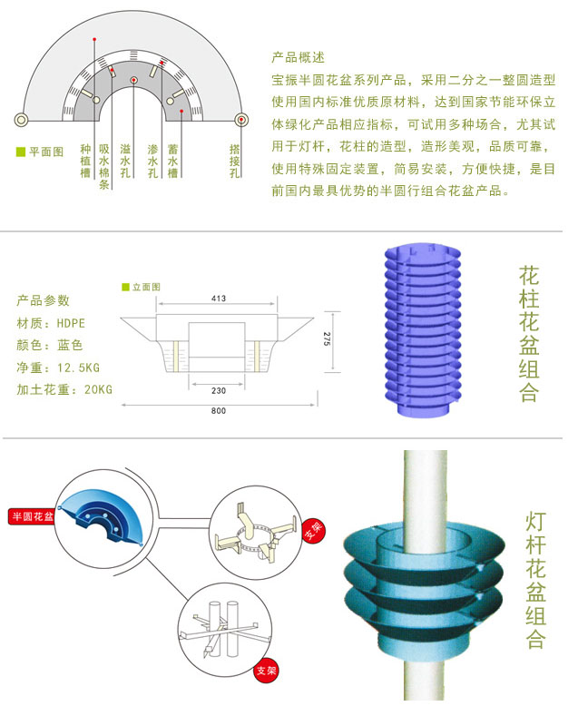 寶振綠體綠化花墻梯形花盆施工說明