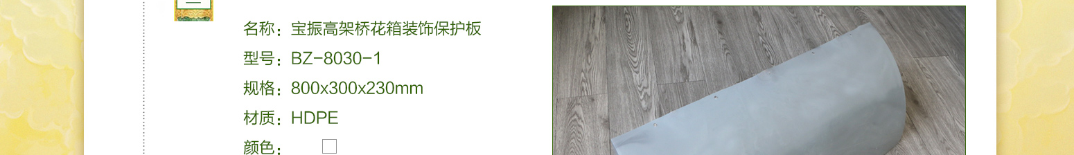 8030護(hù)板_08.jpg